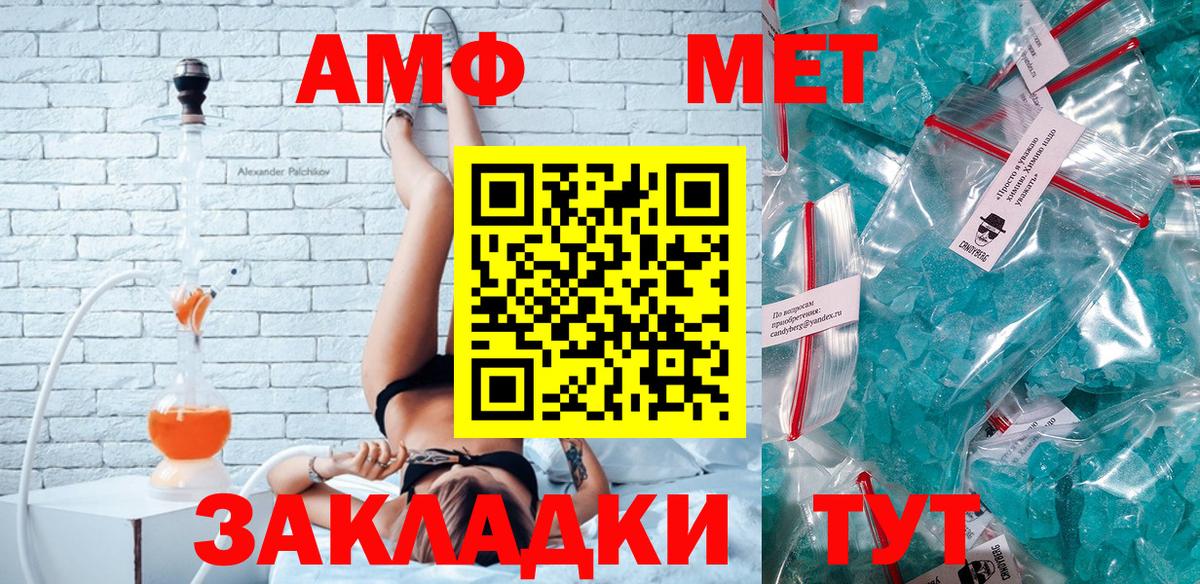 Амфетамин Premium Губкин