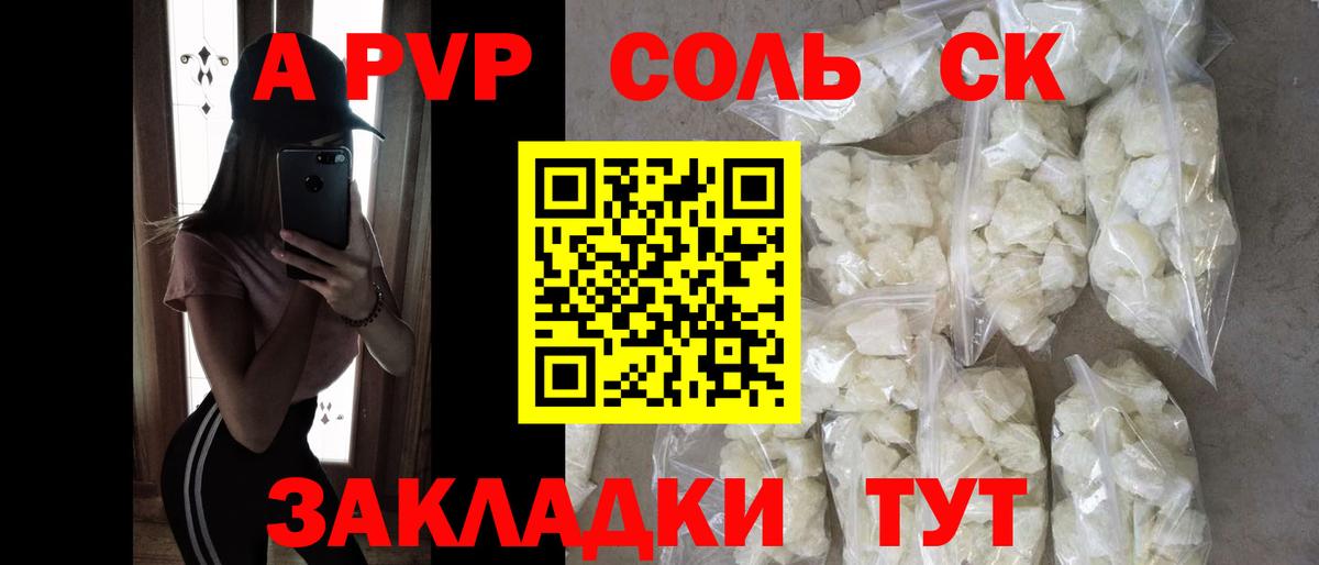 Губкин  Alpha-PVP VHQ  Вход с VPN  Alfa_PVP Соль 