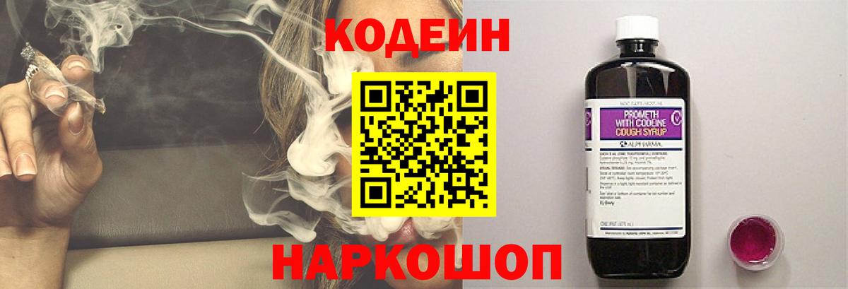 Губкин  Кодеиновый сироп Lean напиток Lean (лин)  Вход с VPN 