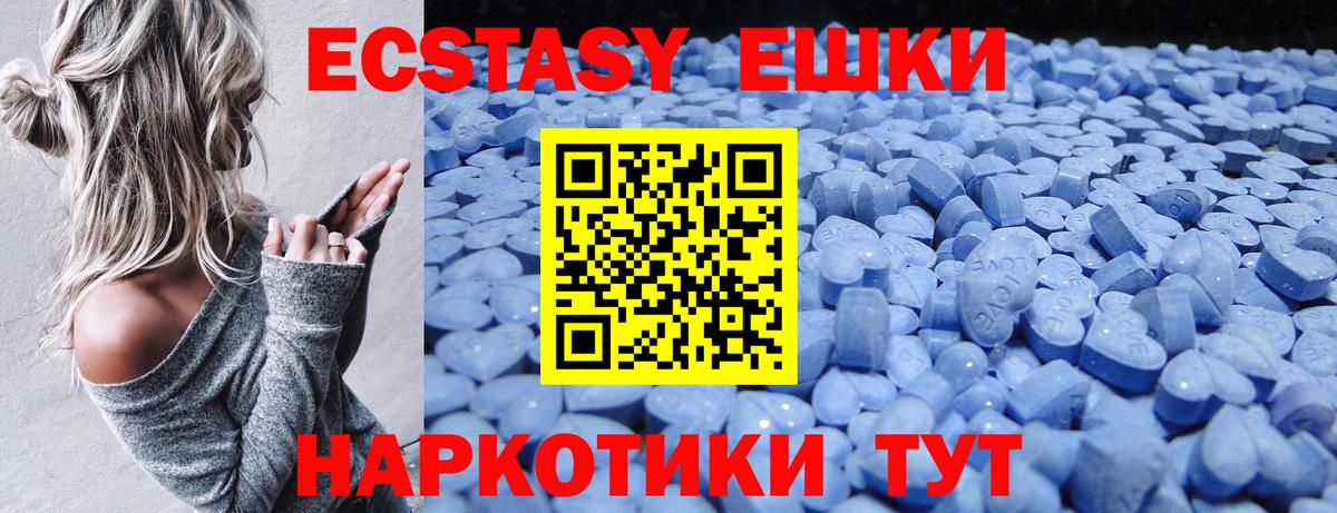 ЭКСТАЗИ XTC  Вход с VPN  ЭКСТАЗИ  Губкин  Экстази TESLA 