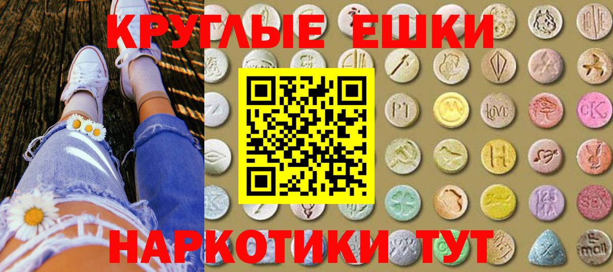 Экстази MDMA Губкин