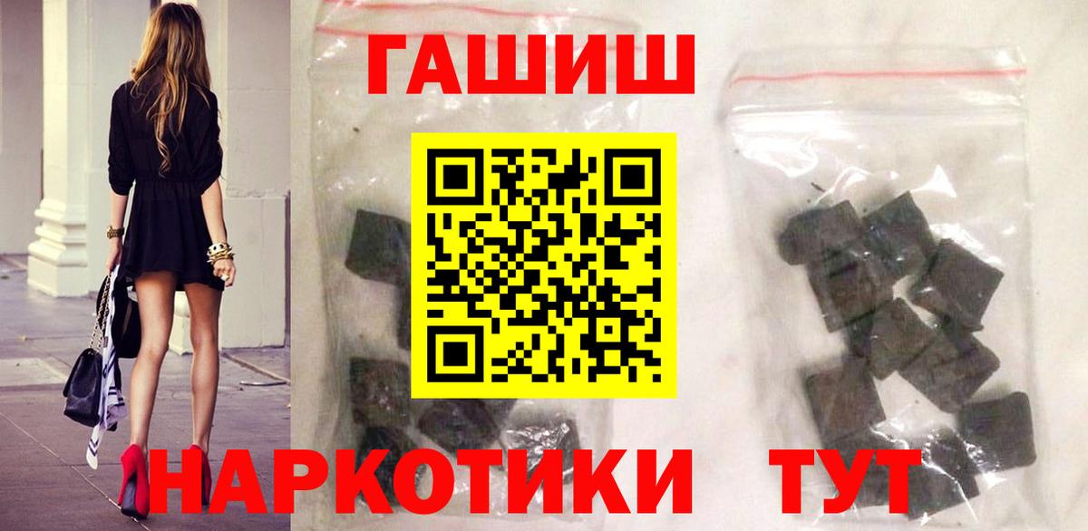 ГАШИШ Изолятор  Вход с VPN  ГАШИШ  Губкин  ГАШ Premium 