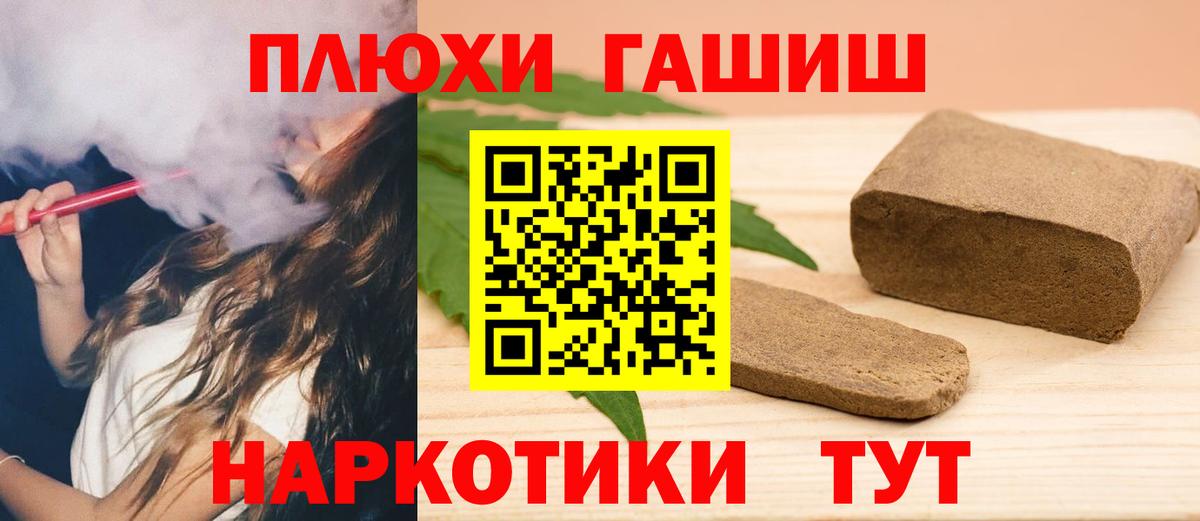 ГАШИШ hashish Губкин