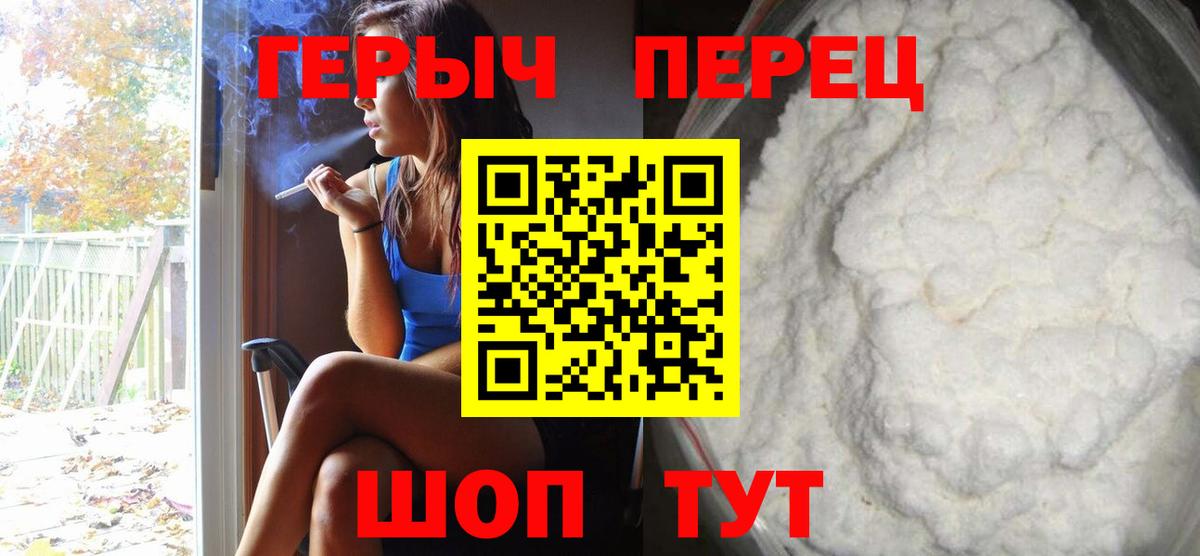 ГЕРОИН VHQ Губкин