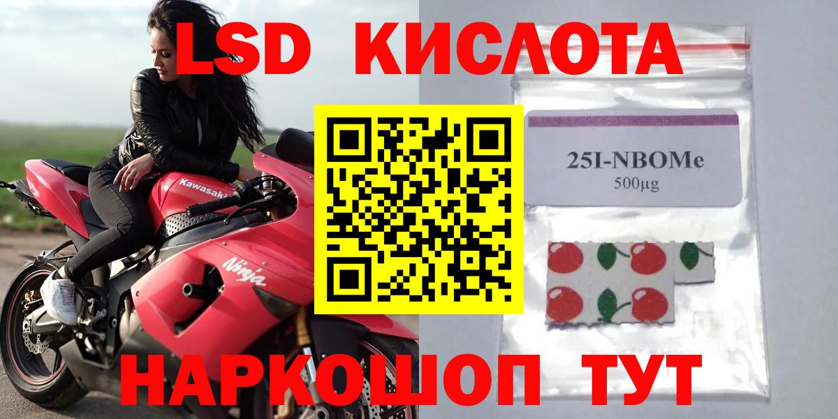 Губкин  LSD-25 экстази кислота  LSD-25 экстази ecstasy  Вход с VPN 