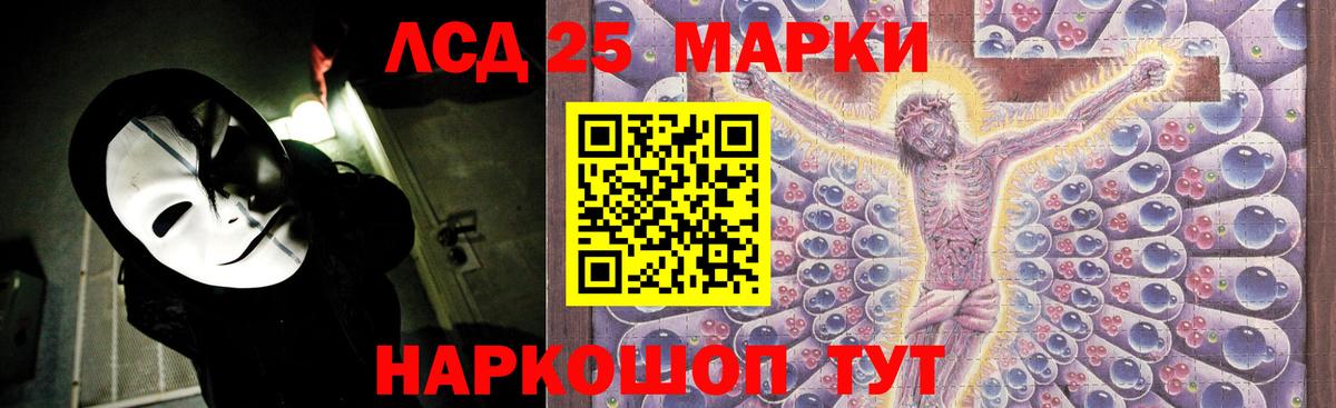 LSD-25 экстази ecstasy Губкин