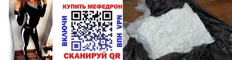МЕФ мука где купить наркотик Губкин