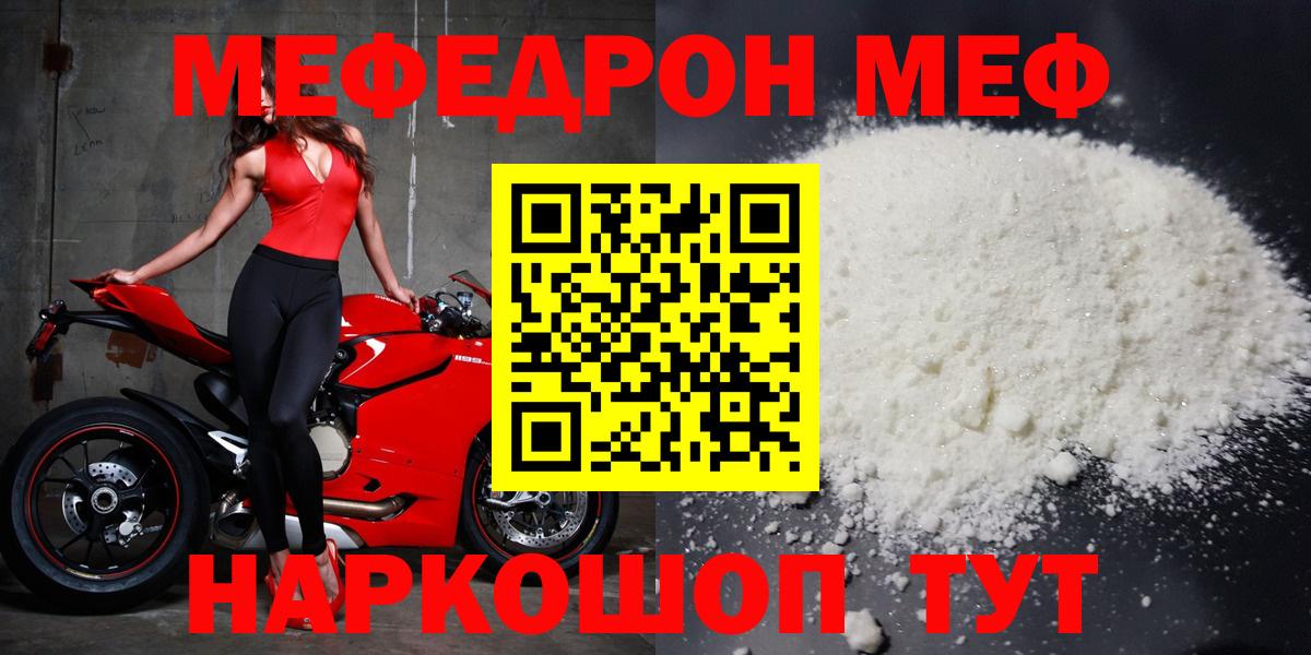 хочу наркоту  МЕФ  Губкин  Вход с VPN  Меф кристаллы  Меф мука 