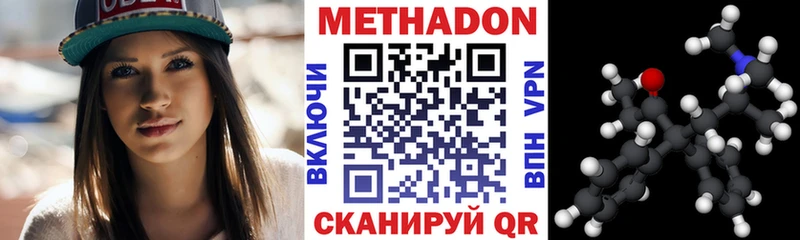 Метадон белоснежный  Губкин 