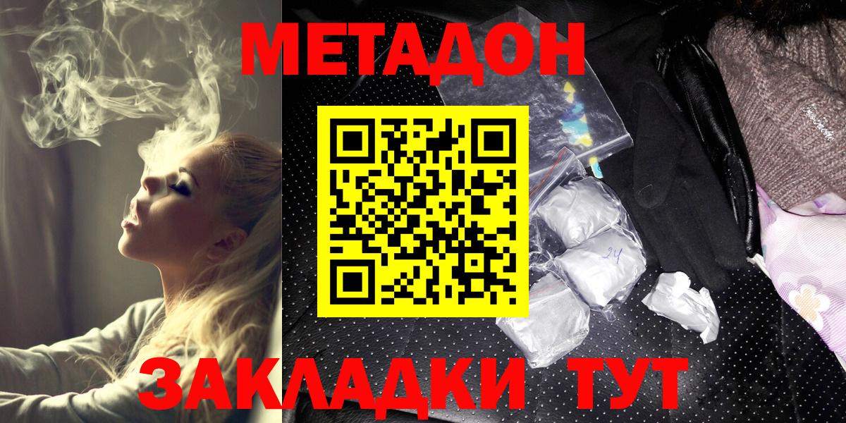 Метадон кристалл  ссылка на мегу ссылки  Губкин  Метадон кристалл  Вход с VPN 
