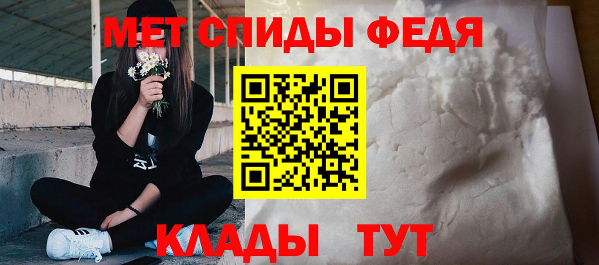 Первитин кристалл  Первитин кристалл  Губкин  Вход с VPN 