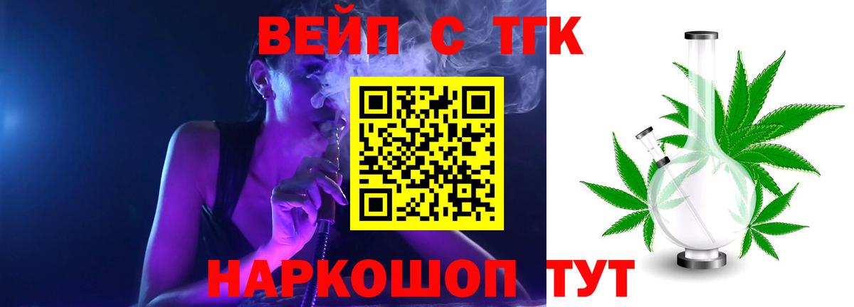 Губкин  ТГК вейп с тгк  Вход с VPN 